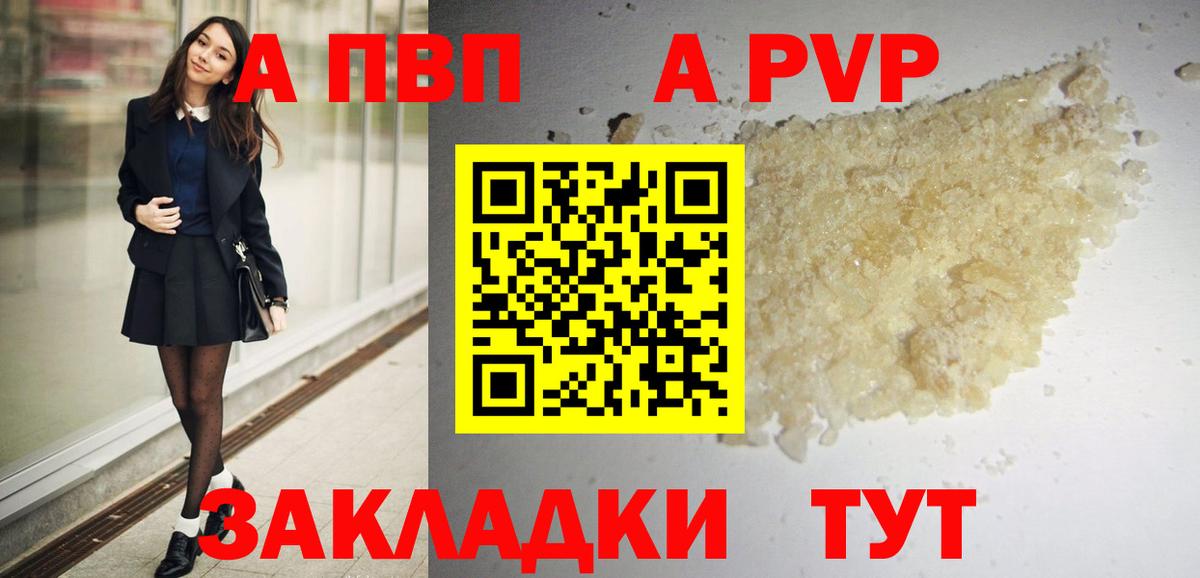 Alpha-PVP Соль  Alpha PVP  Вход с VPN  Alfa_PVP Crystall  Коряжма  Alfa_PVP крисы CK 