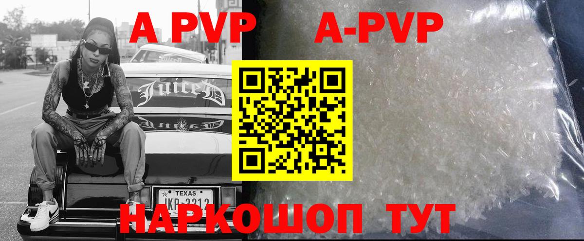 Alpha-PVP Crystall Коряжма