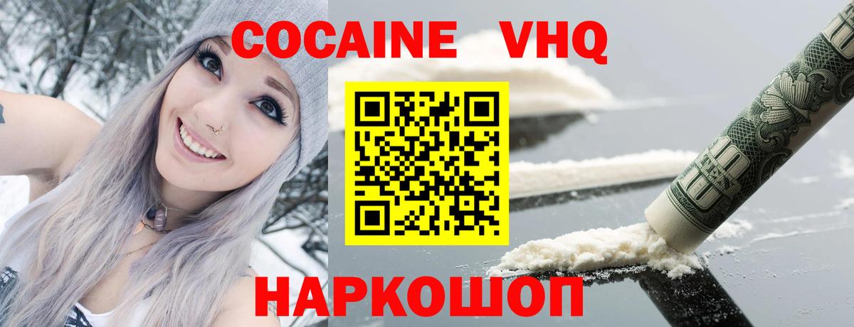 КОКАИН FishScale  COCAIN 98%  Вход с VPN  Коряжма 