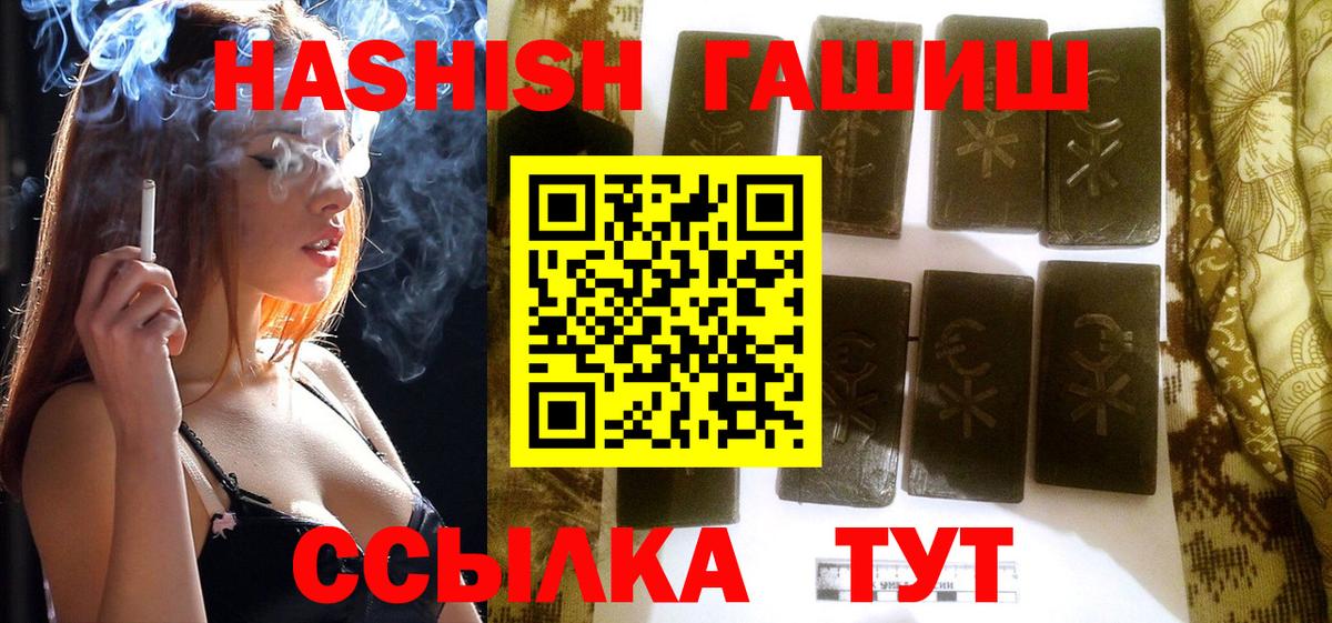 ГАШИШ хэш  Вход с VPN  Коряжма 