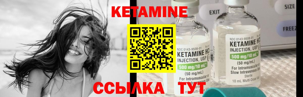 КЕТАМИН VHQ  Вход с VPN  Коряжма 
