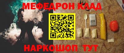 мефедрон VHQ Конаково