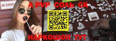 соль курить ск Комсомольск-на-Амуре