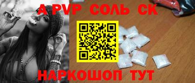 соль курить ск Комсомольск-на-Амуре