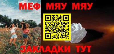 мефедрон VHQ Конаково