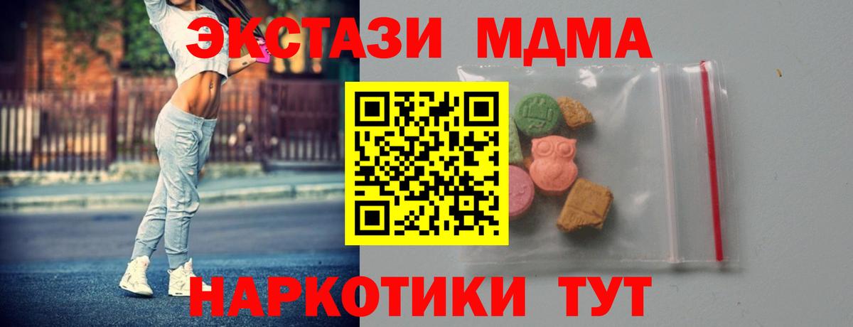 MDMA  Вход с VPN  Коряжма  MDMA VHQ  МДМА Molly 