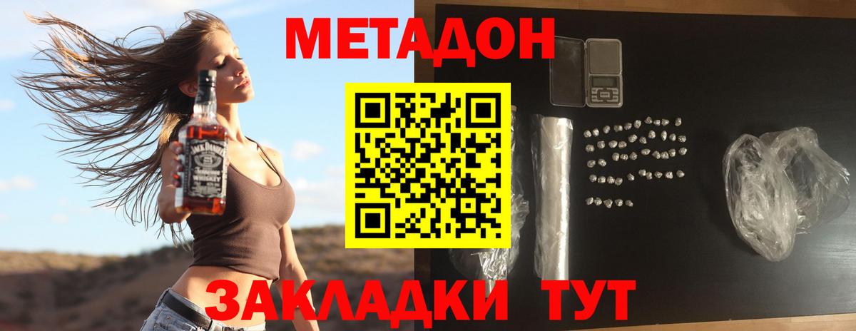 МЕТАДОН methadone Коряжма