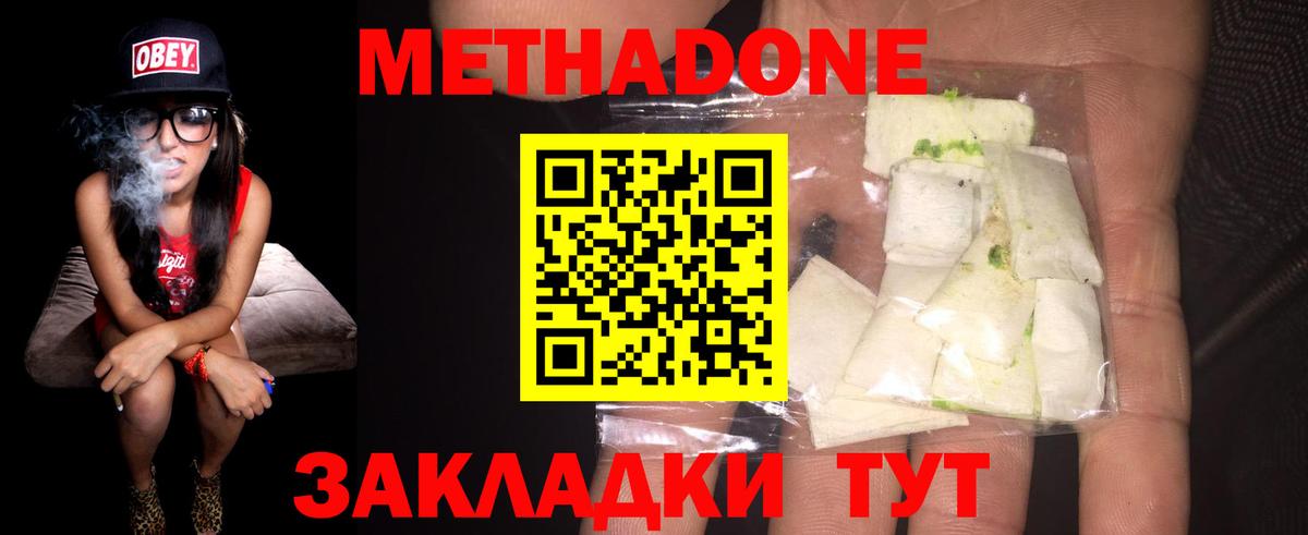 МЕТАДОН methadone  Вход с VPN  мега зеркало  Коряжма  МЕТАДОН VHQ 