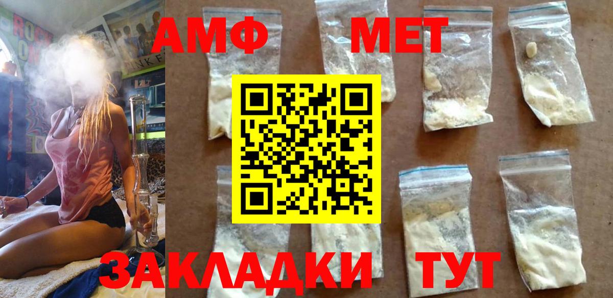 Коряжма  Первитин Methamphetamine  Вход с VPN 