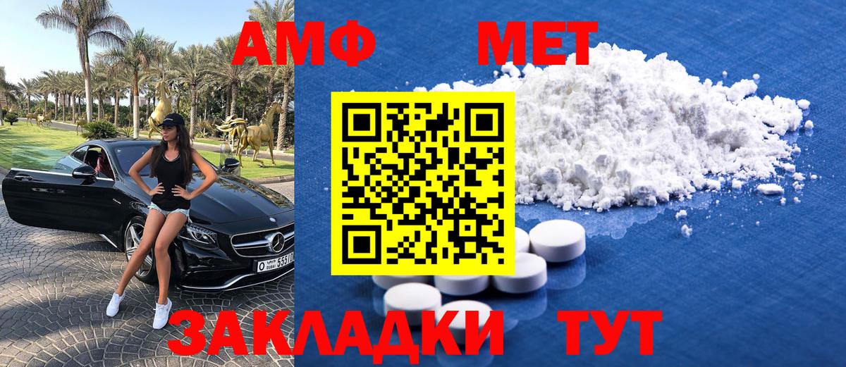 МЕТАМФЕТАМИН кристалл Коряжма