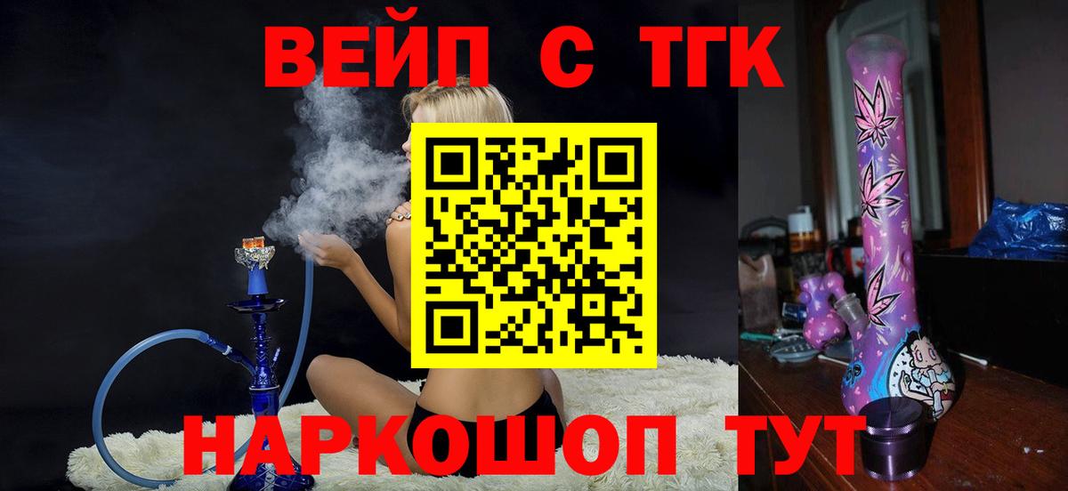 Дистиллят ТГК гашишное масло  ТГК жижа  Вход с VPN  Коряжма 