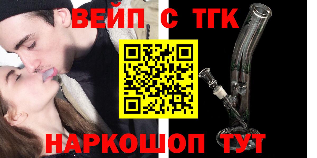 Дистиллят ТГК вейп Коряжма